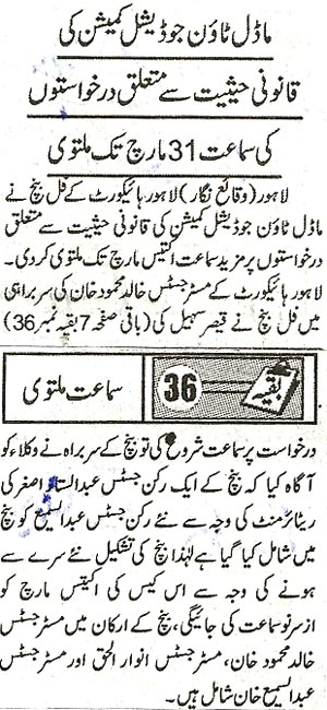 Minhaj-ul-Quran  Print Media Coverage Daily Jinah Back Page